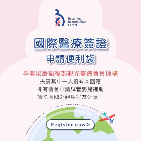 孕醫榮膺觀光醫療機構1.jpg