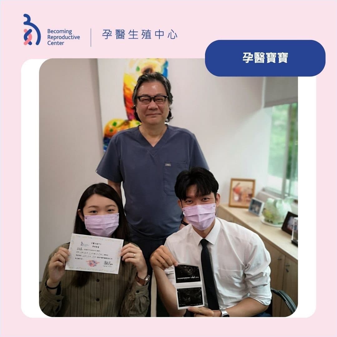 【好孕分享文】 貼心的Ｃ先生分享在孕醫求好孕歷程.jpg