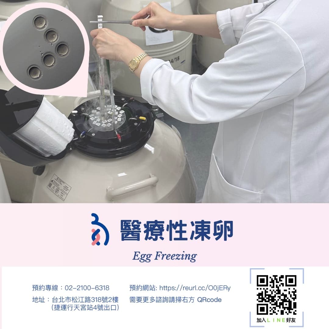 🌸在缺憾中追尋圓滿～醫療性凍卵🌸.jpg