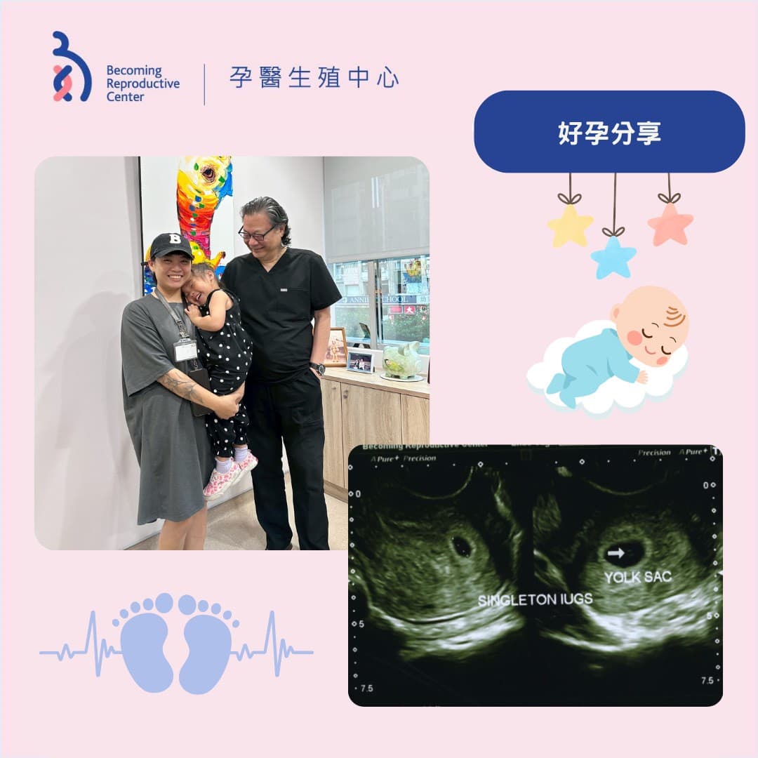 孕醫讓您開枝散葉~心想事成💞 .jpg
