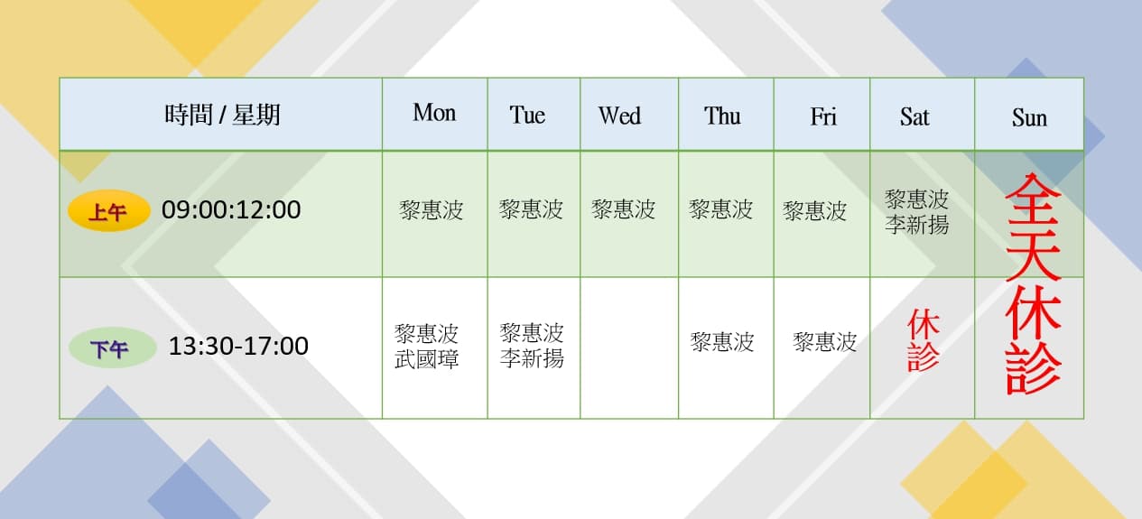為讓大家安心看診，暫時調整門診時段.jpg