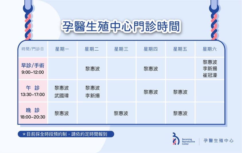 中秋佳節門診異動公告.jpg