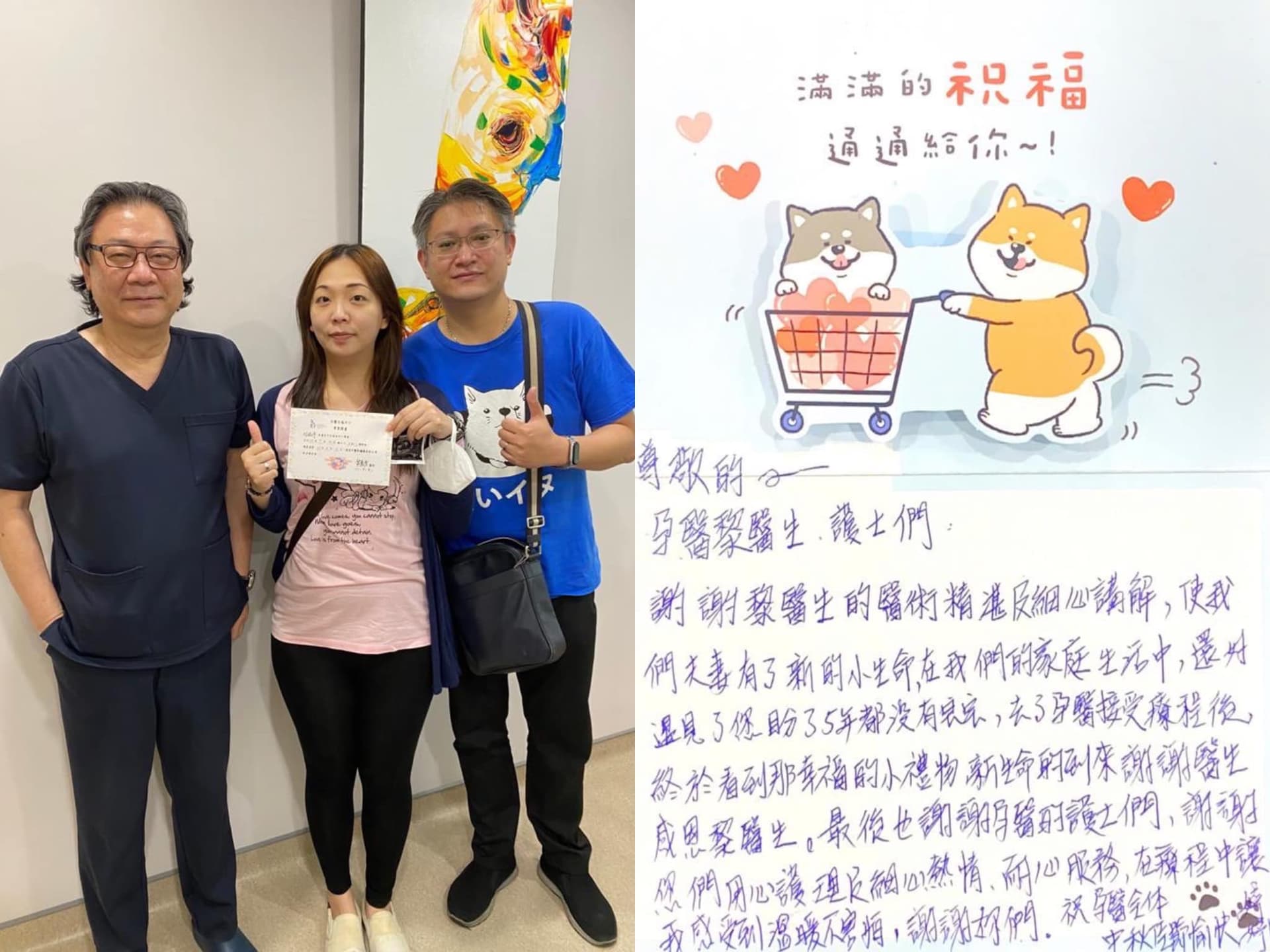 幸福的禮物.jpg