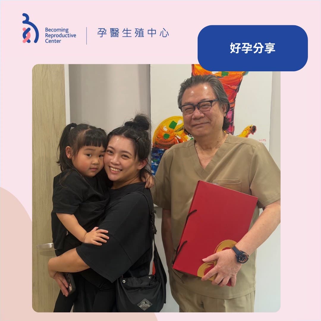陪伴成就幸福:兩寶家庭的誕生故事 .jpg